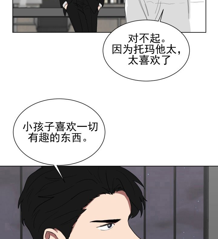 《我被大佬圈养了》漫画最新章节第17话 17_第十七话  批斗教训免费下拉式在线观看章节第【13】张图片