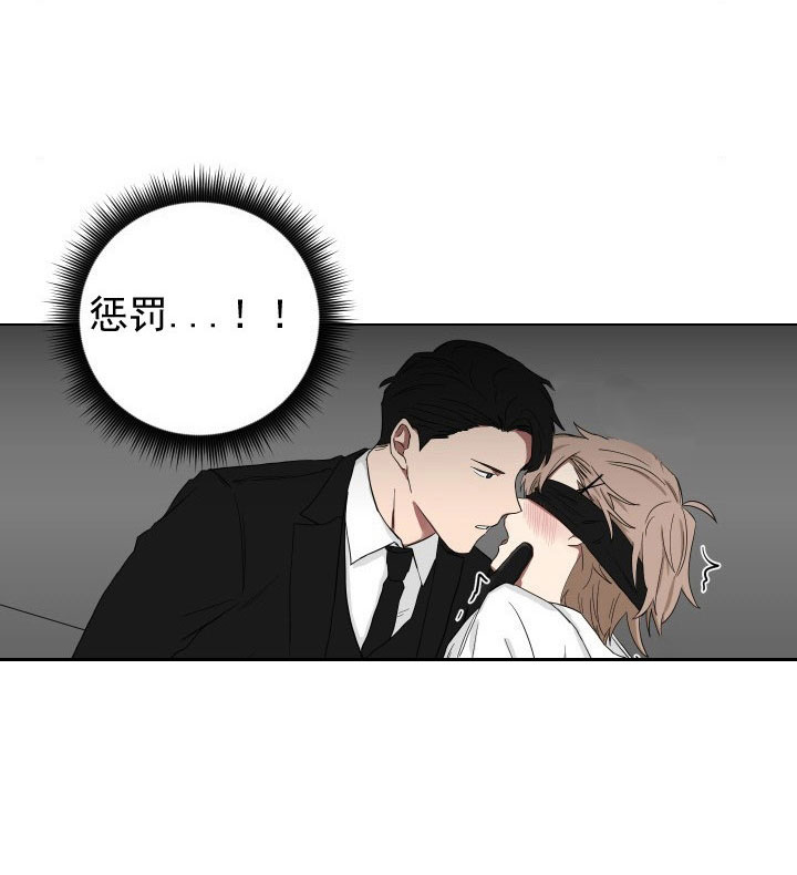 《我被大佬圈养了》漫画最新章节第17话 17_第十七话  批斗教训免费下拉式在线观看章节第【18】张图片