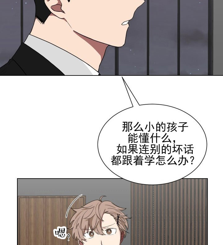 《我被大佬圈养了》漫画最新章节第17话 17_第十七话  批斗教训免费下拉式在线观看章节第【12】张图片