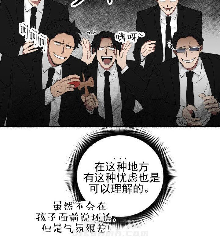 《我被大佬圈养了》漫画最新章节第17话 17_第十七话  批斗教训免费下拉式在线观看章节第【9】张图片