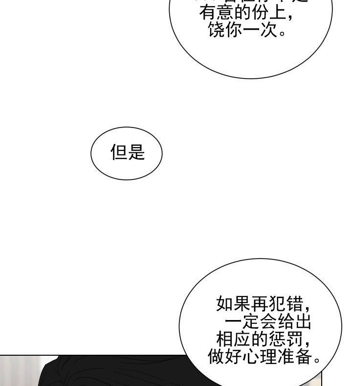 《我被大佬圈养了》漫画最新章节第17话 17_第十七话  批斗教训免费下拉式在线观看章节第【5】张图片