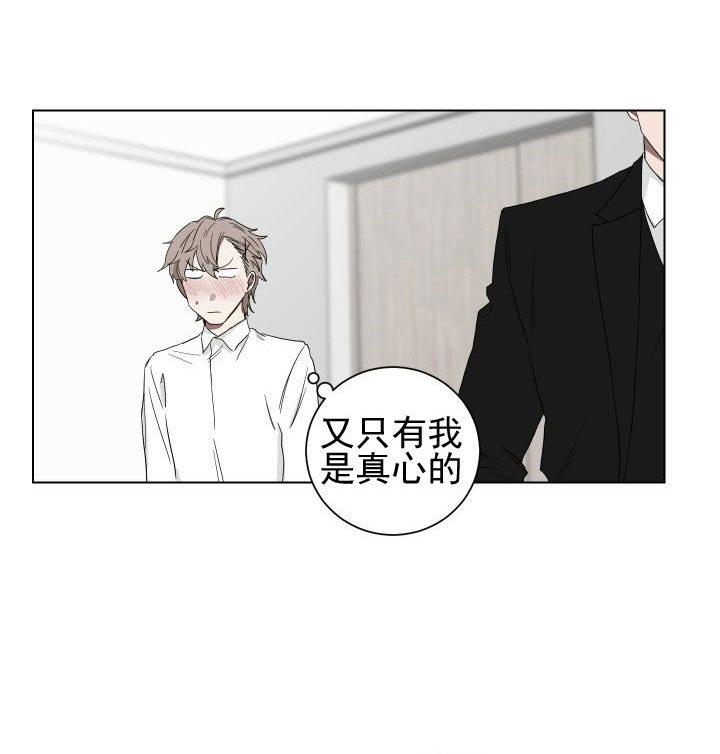 《我被大佬圈养了》漫画最新章节第18话 18_第十八话  胡思乱想免费下拉式在线观看章节第【7】张图片