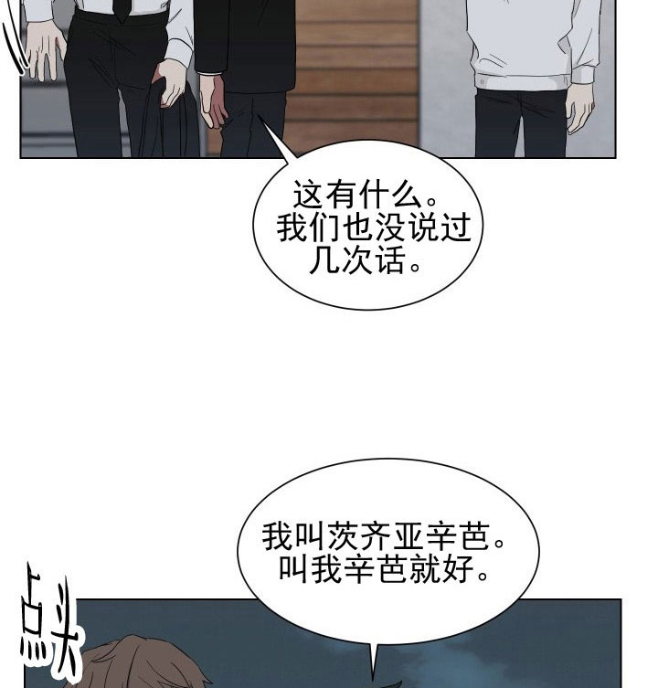 《我被大佬圈养了》漫画最新章节第18话 18_第十八话  胡思乱想免费下拉式在线观看章节第【4】张图片