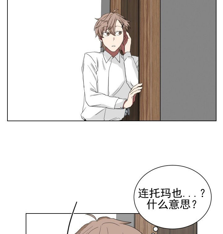 《我被大佬圈养了》漫画最新章节第18话 18_第十八话  胡思乱想免费下拉式在线观看章节第【15】张图片