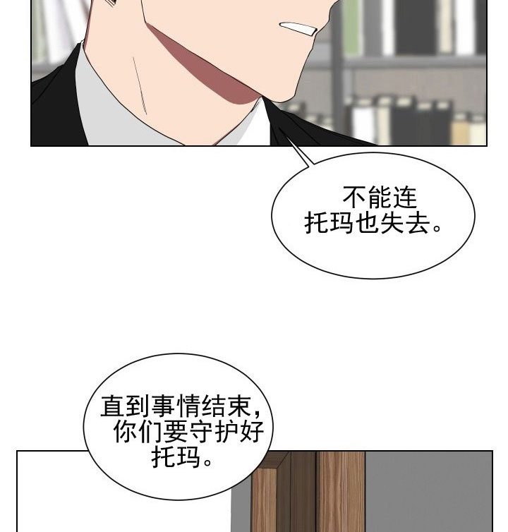 《我被大佬圈养了》漫画最新章节第18话 18_第十八话  胡思乱想免费下拉式在线观看章节第【16】张图片