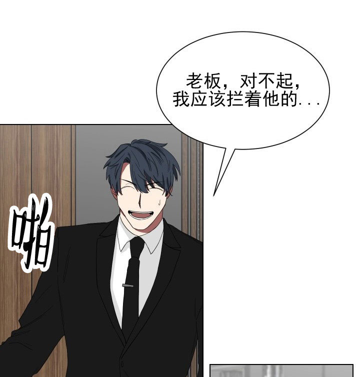 《我被大佬圈养了》漫画最新章节第18话 18_第十八话  胡思乱想免费下拉式在线观看章节第【20】张图片