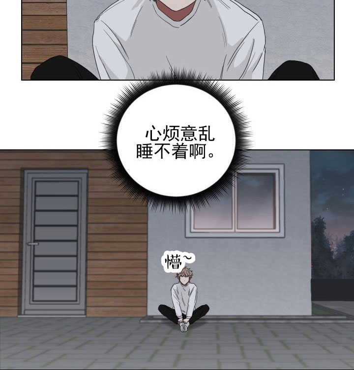 《我被大佬圈养了》漫画最新章节第18话 18_第十八话  胡思乱想免费下拉式在线观看章节第【11】张图片