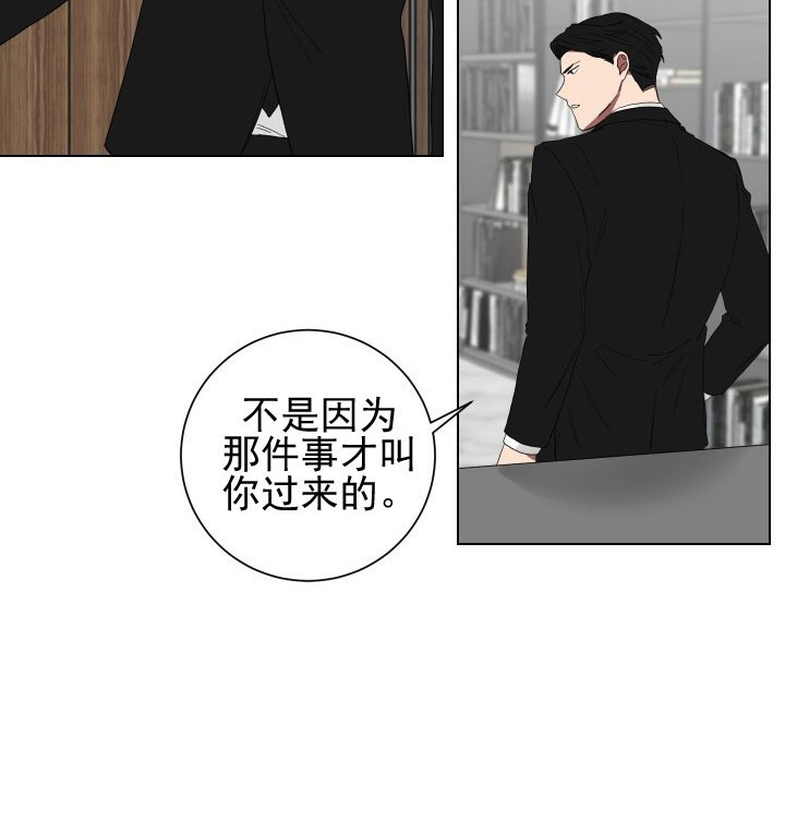 《我被大佬圈养了》漫画最新章节第18话 18_第十八话  胡思乱想免费下拉式在线观看章节第【19】张图片