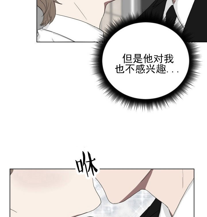 《我被大佬圈养了》漫画最新章节第18话 18_第十八话  胡思乱想免费下拉式在线观看章节第【9】张图片