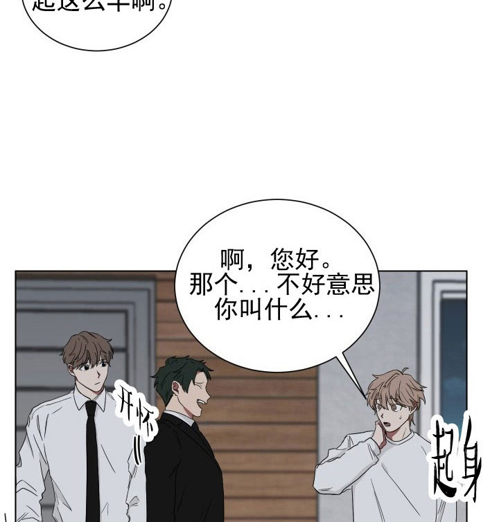 《我被大佬圈养了》漫画最新章节第18话 18_第十八话  胡思乱想免费下拉式在线观看章节第【5】张图片