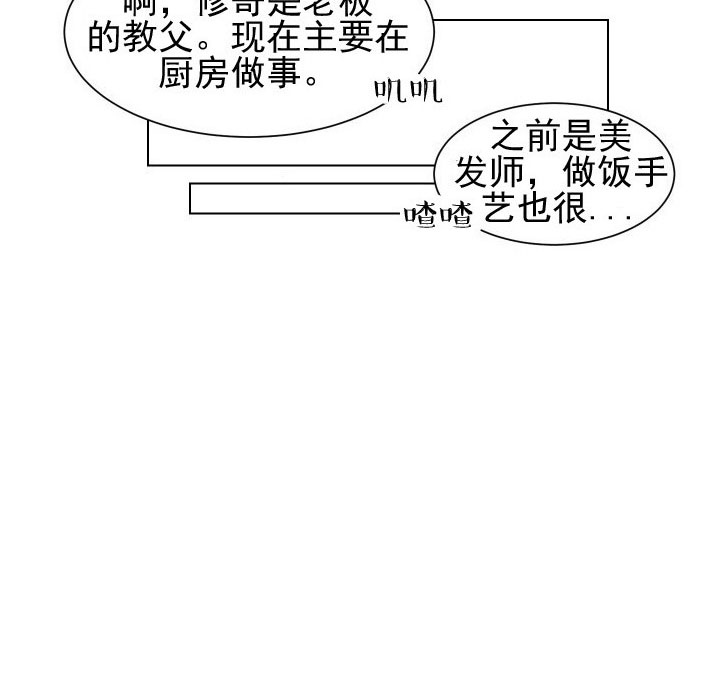 《我被大佬圈养了》漫画最新章节第19话 19_第十九话  心缭意乱免费下拉式在线观看章节第【15】张图片