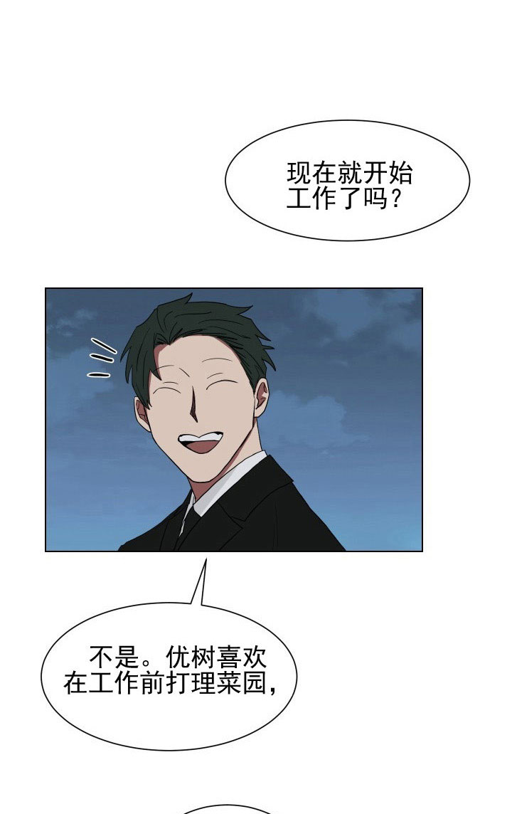 《我被大佬圈养了》漫画最新章节第19话 19_第十九话  心缭意乱免费下拉式在线观看章节第【22】张图片