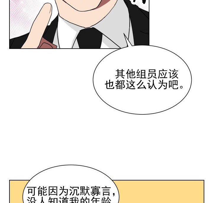 《我被大佬圈养了》漫画最新章节第19话 19_第十九话  心缭意乱免费下拉式在线观看章节第【17】张图片