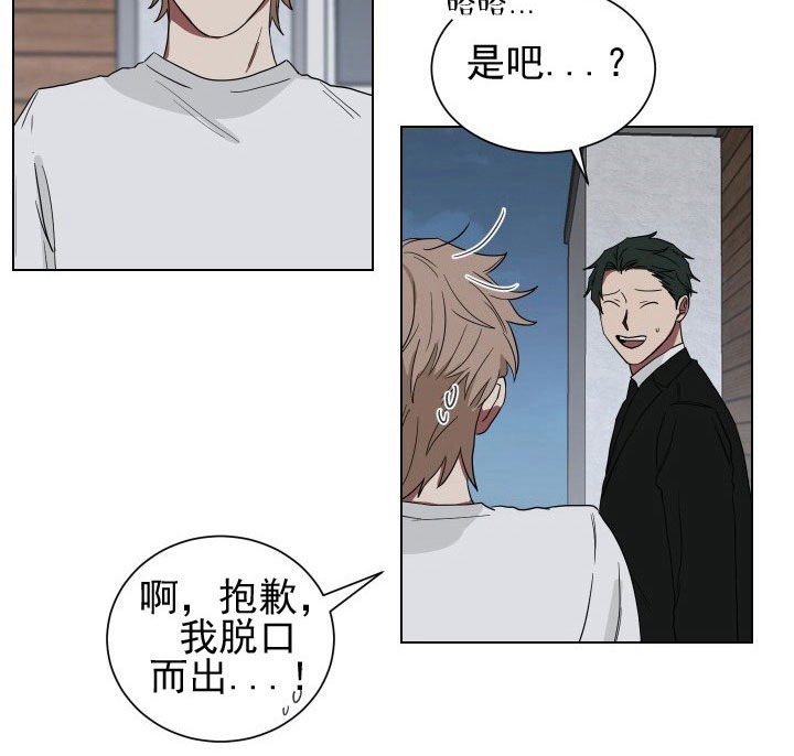 《我被大佬圈养了》漫画最新章节第19话 19_第十九话  心缭意乱免费下拉式在线观看章节第【19】张图片