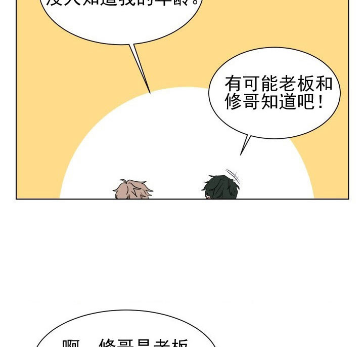 《我被大佬圈养了》漫画最新章节第19话 19_第十九话  心缭意乱免费下拉式在线观看章节第【16】张图片