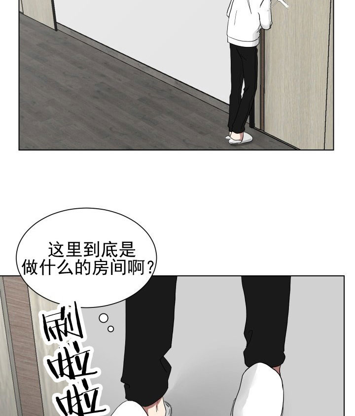 《我被大佬圈养了》漫画最新章节第20话 20_第二十话  新的认识免费下拉式在线观看章节第【12】张图片