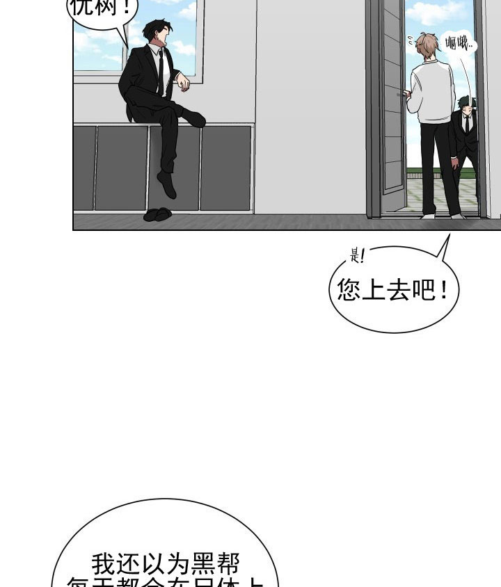 《我被大佬圈养了》漫画最新章节第20话 20_第二十话  新的认识免费下拉式在线观看章节第【17】张图片