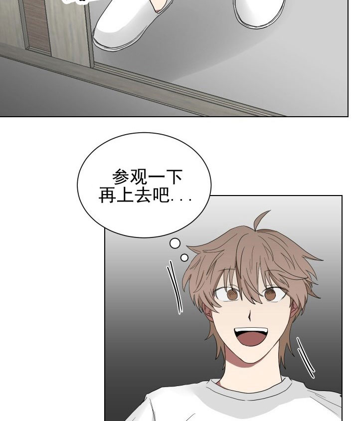 《我被大佬圈养了》漫画最新章节第20话 20_第二十话  新的认识免费下拉式在线观看章节第【11】张图片