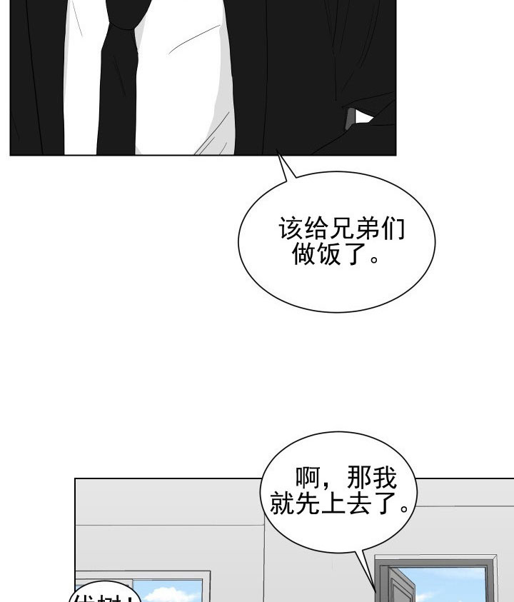 《我被大佬圈养了》漫画最新章节第20话 20_第二十话  新的认识免费下拉式在线观看章节第【18】张图片