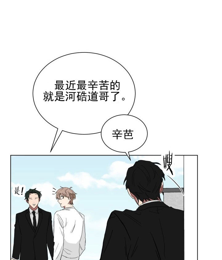 《我被大佬圈养了》漫画最新章节第20话 20_第二十话  新的认识免费下拉式在线观看章节第【20】张图片