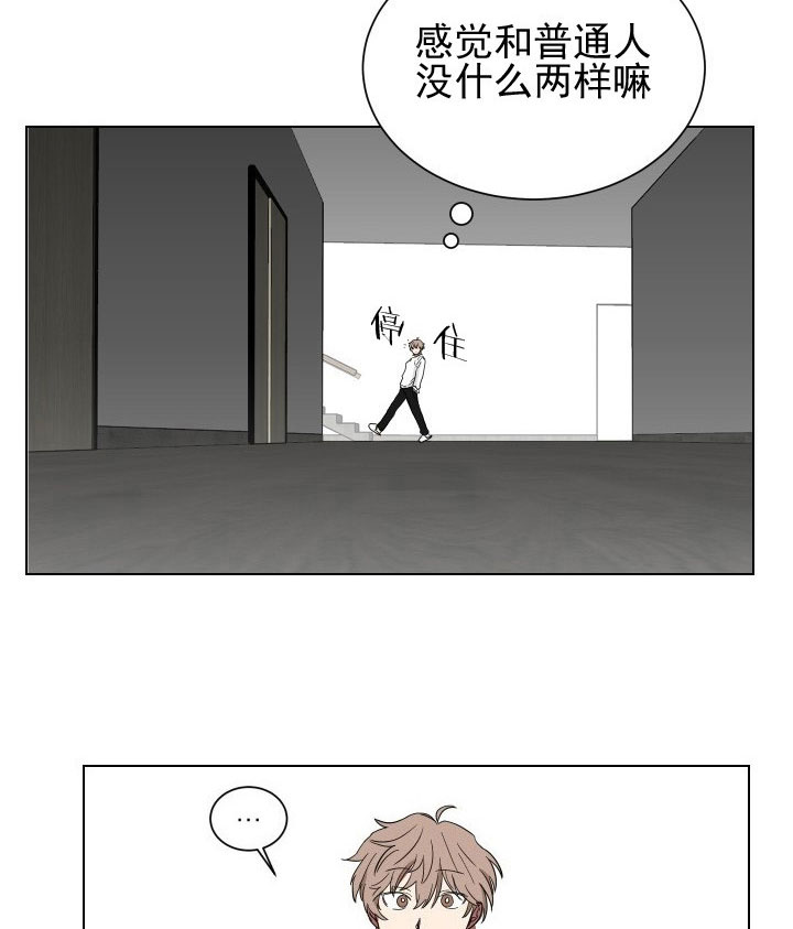 《我被大佬圈养了》漫画最新章节第20话 20_第二十话  新的认识免费下拉式在线观看章节第【14】张图片