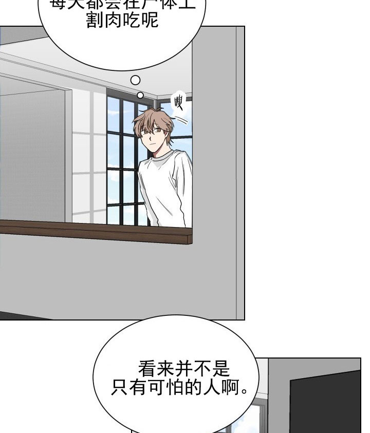 《我被大佬圈养了》漫画最新章节第20话 20_第二十话  新的认识免费下拉式在线观看章节第【16】张图片