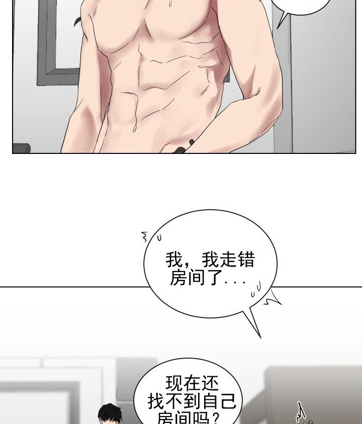 《我被大佬圈养了》漫画最新章节第20话 20_第二十话  新的认识免费下拉式在线观看章节第【7】张图片