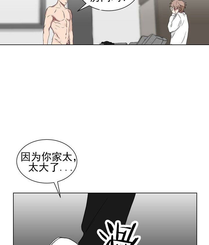 《我被大佬圈养了》漫画最新章节第20话 20_第二十话  新的认识免费下拉式在线观看章节第【6】张图片