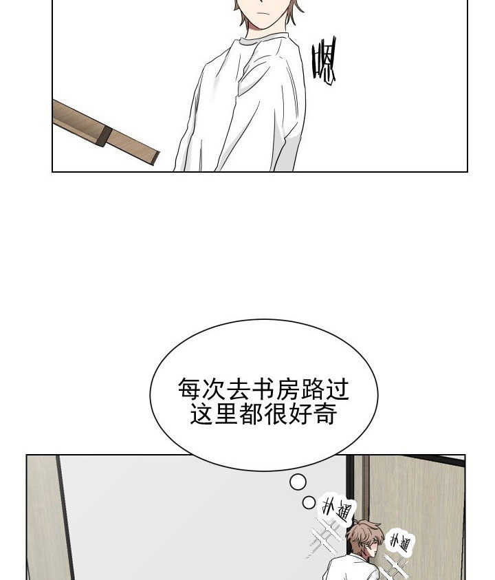 《我被大佬圈养了》漫画最新章节第20话 20_第二十话  新的认识免费下拉式在线观看章节第【13】张图片