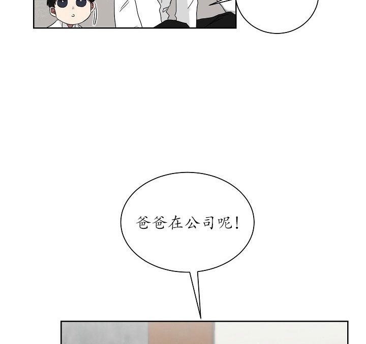 《我被大佬圈养了》漫画最新章节第21话 21_第二十一话  奇怪纹身免费下拉式在线观看章节第【19】张图片