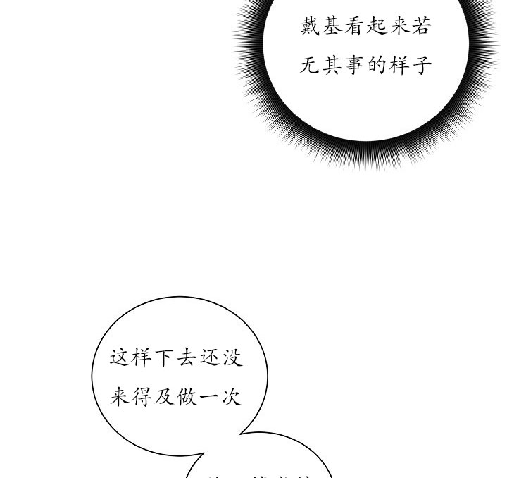 《我被大佬圈养了》漫画最新章节第21话 21_第二十一话  奇怪纹身免费下拉式在线观看章节第【22】张图片