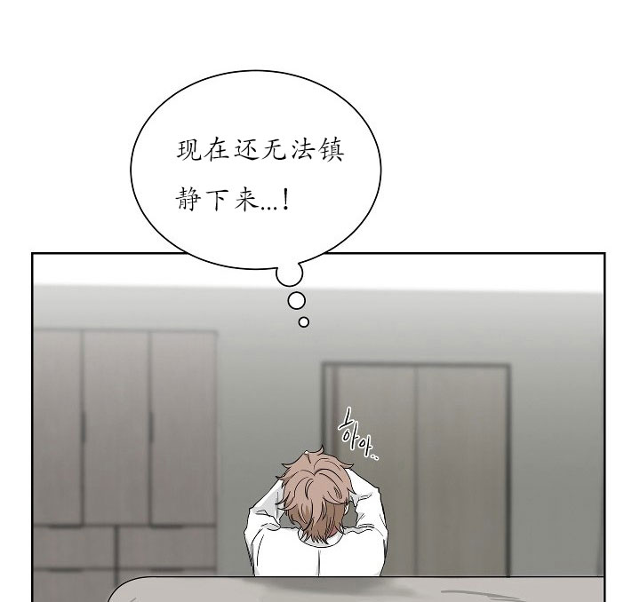 《我被大佬圈养了》漫画最新章节第21话 21_第二十一话  奇怪纹身免费下拉式在线观看章节第【27】张图片