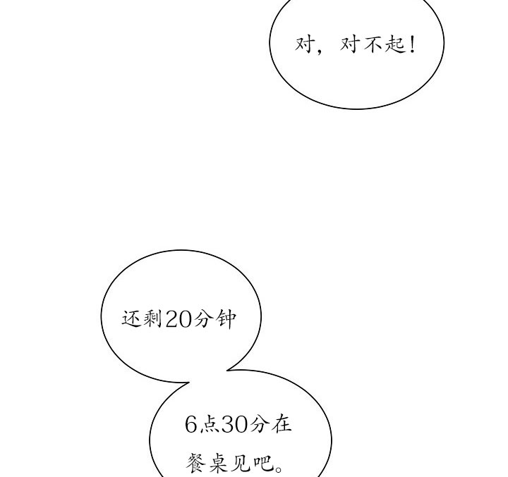 《我被大佬圈养了》漫画最新章节第21话 21_第二十一话  奇怪纹身免费下拉式在线观看章节第【30】张图片