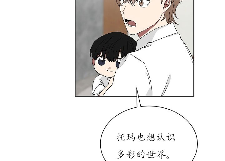 《我被大佬圈养了》漫画最新章节第22话 22_第二十二话  黑白世界免费下拉式在线观看章节第【3】张图片