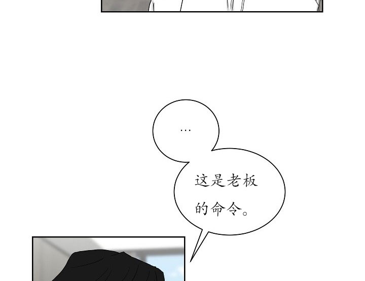 《我被大佬圈养了》漫画最新章节第22话 22_第二十二话  黑白世界免费下拉式在线观看章节第【16】张图片