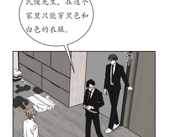 《我被大佬圈养了》漫画最新章节第22话 22_第二十二话  黑白世界免费下拉式在线观看章节第【19】张图片