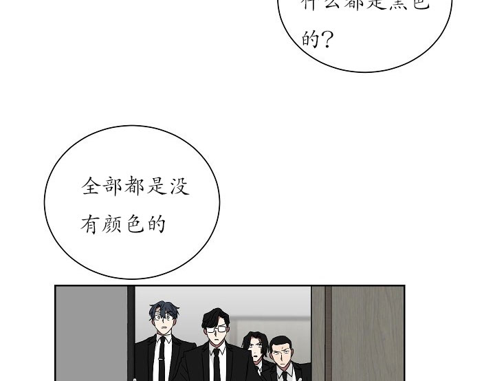 《我被大佬圈养了》漫画最新章节第22话 22_第二十二话  黑白世界免费下拉式在线观看章节第【21】张图片