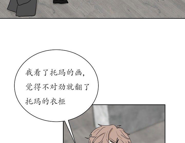 《我被大佬圈养了》漫画最新章节第22话 22_第二十二话  黑白世界免费下拉式在线观看章节第【23】张图片