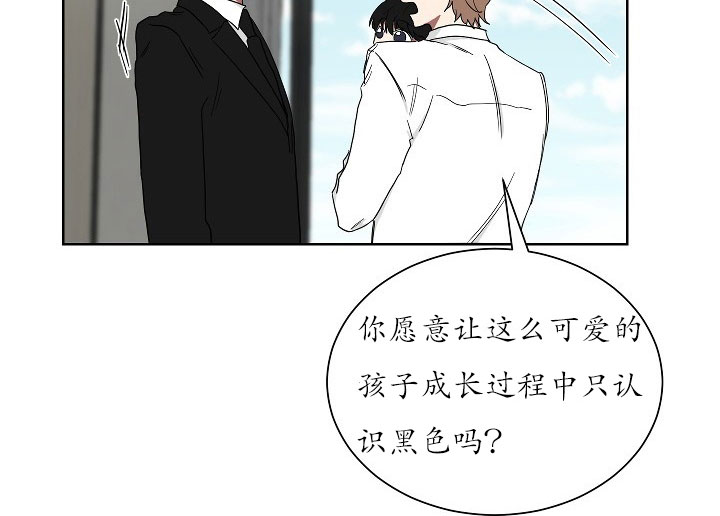 《我被大佬圈养了》漫画最新章节第22话 22_第二十二话  黑白世界免费下拉式在线观看章节第【9】张图片