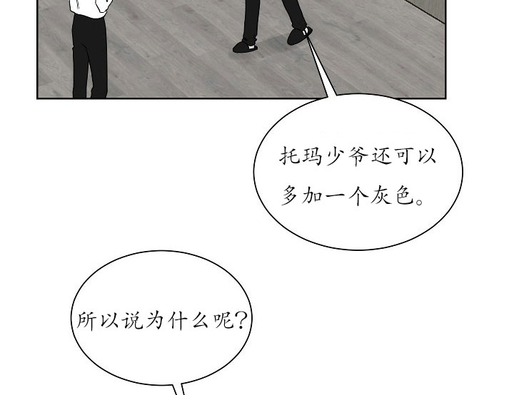 《我被大佬圈养了》漫画最新章节第22话 22_第二十二话  黑白世界免费下拉式在线观看章节第【18】张图片