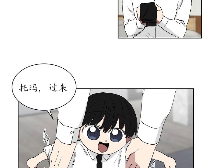 《我被大佬圈养了》漫画最新章节第22话 22_第二十二话  黑白世界免费下拉式在线观看章节第【14】张图片