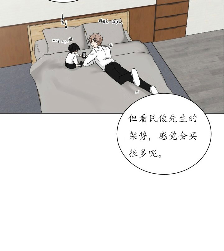 《我被大佬圈养了》漫画最新章节第23话 23_第二十三话  认识色彩免费下拉式在线观看章节第【5】张图片