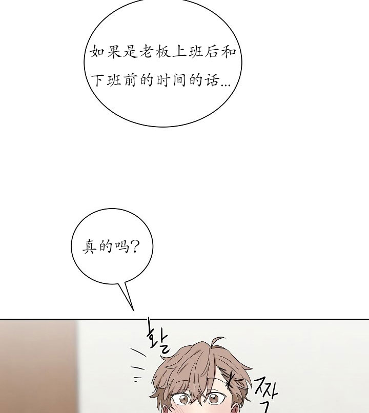 《我被大佬圈养了》漫画最新章节第23话 23_第二十三话  认识色彩免费下拉式在线观看章节第【18】张图片