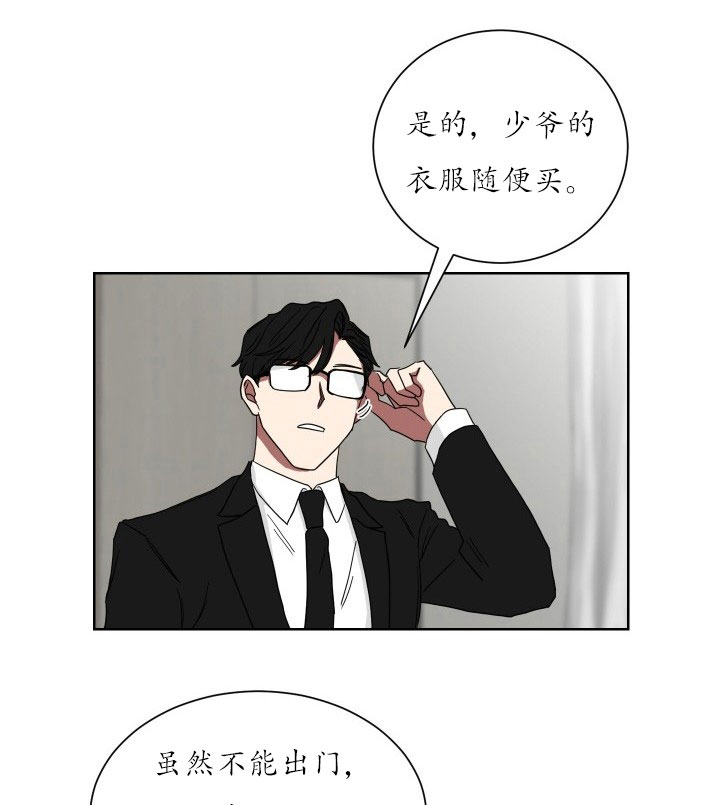 《我被大佬圈养了》漫画最新章节第23话 23_第二十三话  认识色彩免费下拉式在线观看章节第【10】张图片