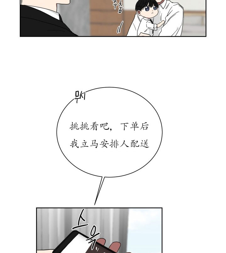 《我被大佬圈养了》漫画最新章节第23话 23_第二十三话  认识色彩免费下拉式在线观看章节第【12】张图片