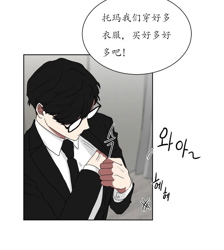 《我被大佬圈养了》漫画最新章节第23话 23_第二十三话  认识色彩免费下拉式在线观看章节第【16】张图片