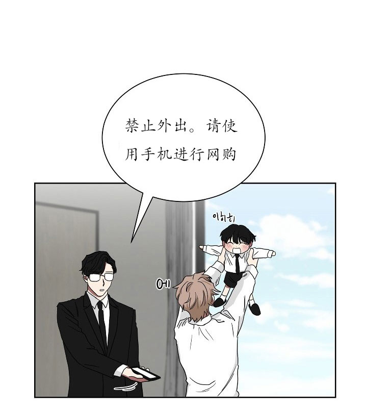 《我被大佬圈养了》漫画最新章节第23话 23_第二十三话  认识色彩免费下拉式在线观看章节第【15】张图片