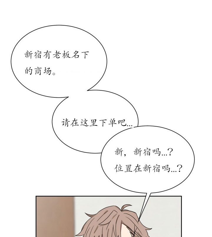 《我被大佬圈养了》漫画最新章节第23话 23_第二十三话  认识色彩免费下拉式在线观看章节第【14】张图片