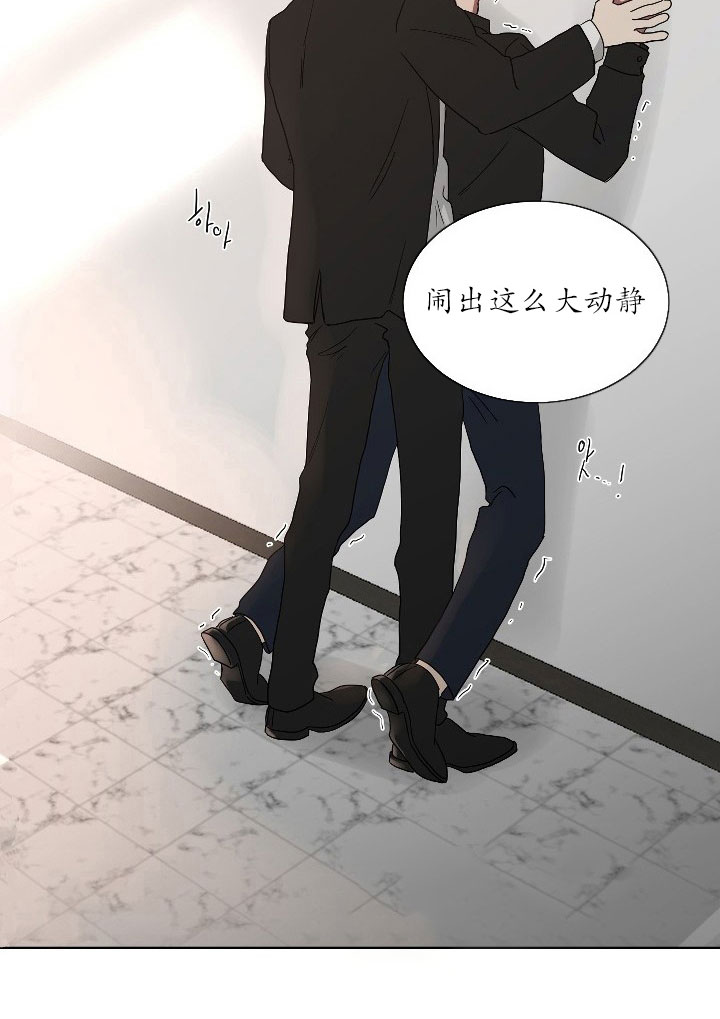 《我被大佬圈养了》漫画最新章节第24话 24_第二十四话  情人上门免费下拉式在线观看章节第【2】张图片