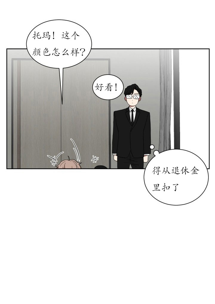 《我被大佬圈养了》漫画最新章节第24话 24_第二十四话  情人上门免费下拉式在线观看章节第【19】张图片